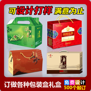 定制食品禮品盒